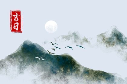 2024年10月12日提车日子如何 宜提车吉日查询