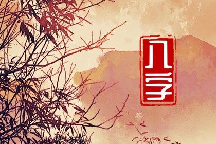 2024年地母经原文解释 2024年离火九运到来 2024年地母经原文解释 2024年离火九运到来