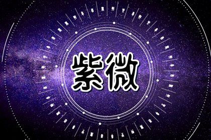 大耗星在命宫 大耗星入不同命宫详解 大耗星在命宫 大耗星入不同命宫详解