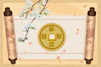 财运好的人明显特征 财运不好的特征 财运好的人明显特征 财运不好的特征