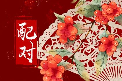 1994年和1992年的婚姻怎么样 配对程度高则在一起比较幸福 1994年和1992年的婚姻怎么样 配对程度高则在一起比较幸福