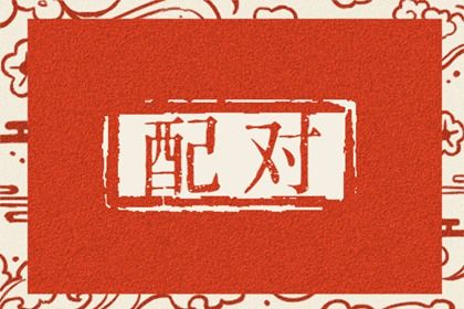 1994年和1991年的婚姻怎么样 婚姻不理想会遇到不少阻碍 1994年和1991年的婚姻怎么样 婚姻不理想会遇到不少阻碍