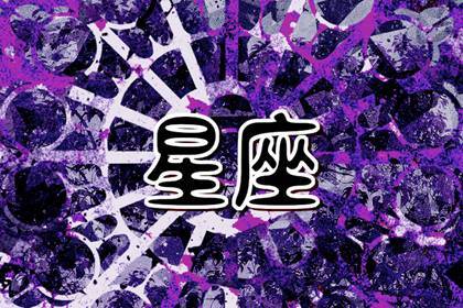 智商顶级的星座 哪些星座智商高超 智商顶级的星座 哪些星座智商高超