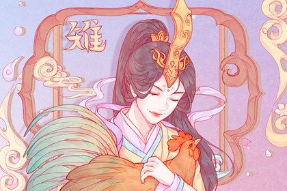 1981年是属什么生肖 属鸡人婚姻好不好 1981年是属什么生肖 属鸡人婚姻好不好